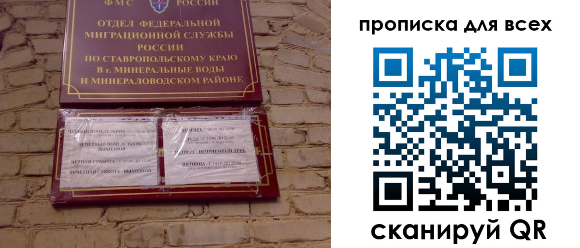 временная регистрация для школы в Северодвинске