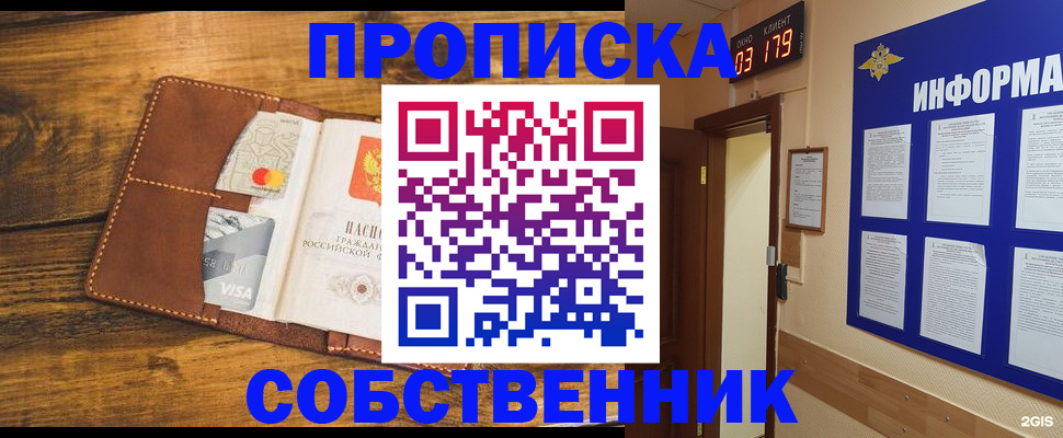 временная регистрация законно в Северодвинске