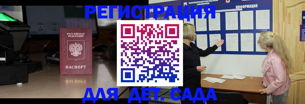 прописка для работы в Северодвинске