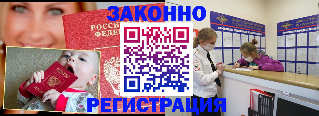 временная регистрация адрес в Северодвинске