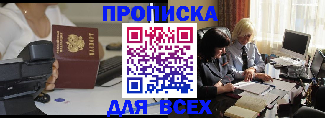 временная регистрация недорого в Северодвинске