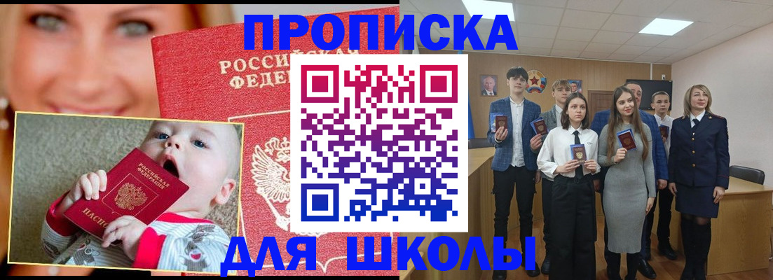 прописка регистрация в Северодвинске